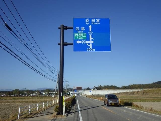 方面案内標識