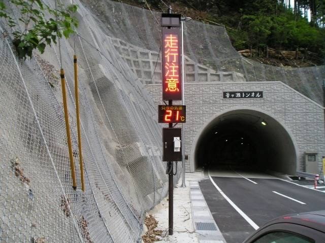 トンネル入口のLED注意喚起表示板